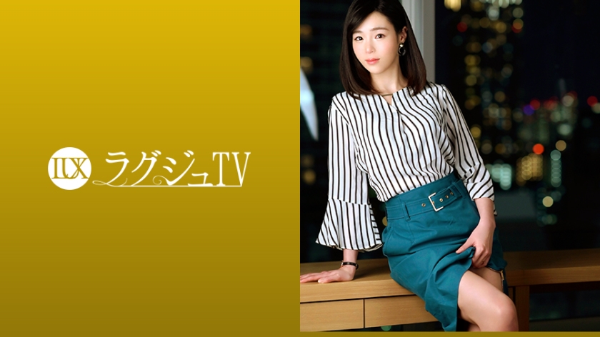 【259LUXU系列-众筹】工藤ゆりか作品259LUXU-1090,33歳的元ホテル受付嬢！ 259LUXU-第1张