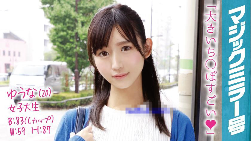 320MMGH-020,SOD 优娜娜20岁女大学生