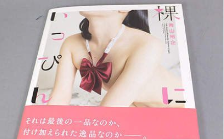 《裸之逸品》全裸＋配件青山裕企这回挑战不一样的性感