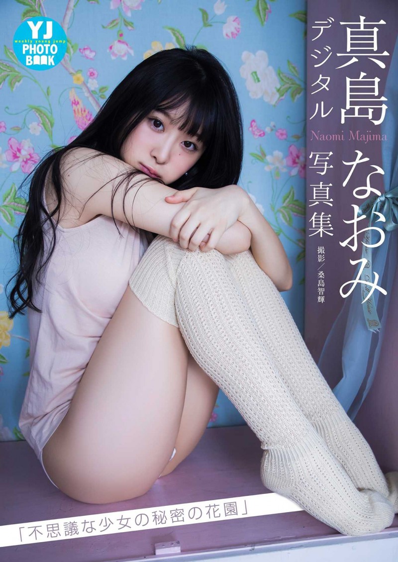 桃花运宅男日韩女神真島なおみ迷人面孔魔鬼身姿诱人写真集