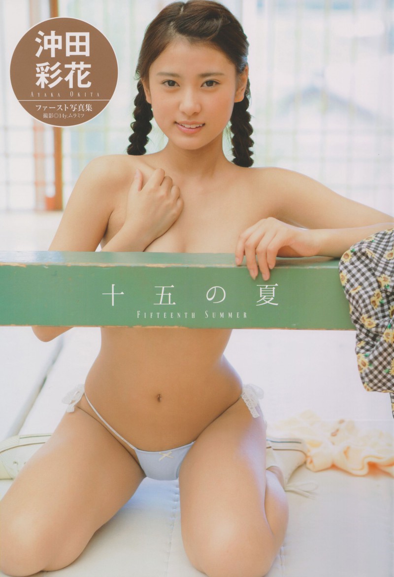 桃花运童颜甜美日韩美少女沖田彩花湿身清新甜美校园生活写真