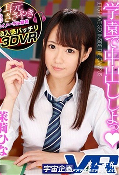 EXVR-158