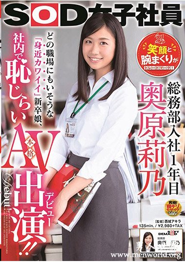 SDJS-012