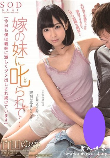 STARS-108