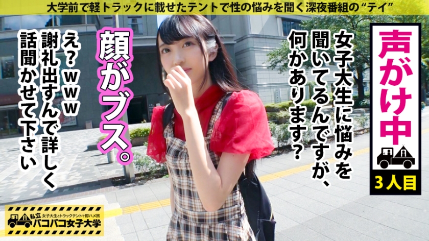 300MIUM-503，19歳 女子大生(服饰学部2年生)