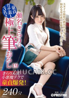 ABP-711