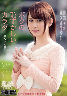 BOKD-032