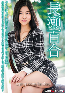 MXGS-944