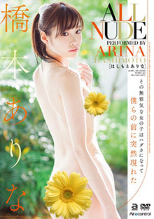 OAE-099