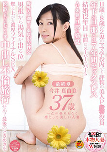 SDNM-079
