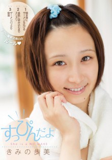 SNIS-004