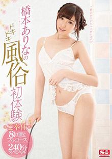 SNIS-755