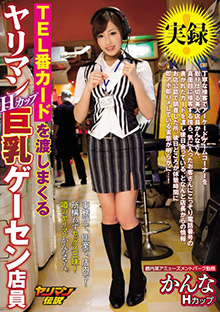 YRMN-012